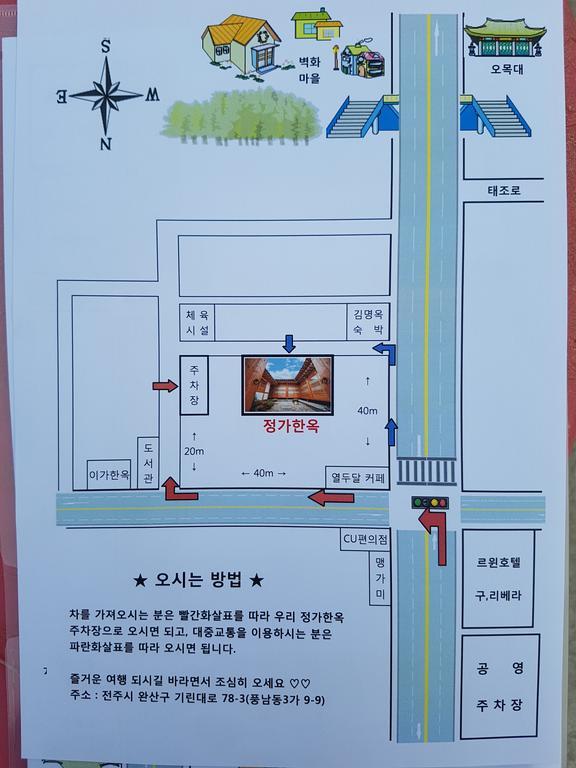 Jeongga Hanok Jeonju Εξωτερικό φωτογραφία